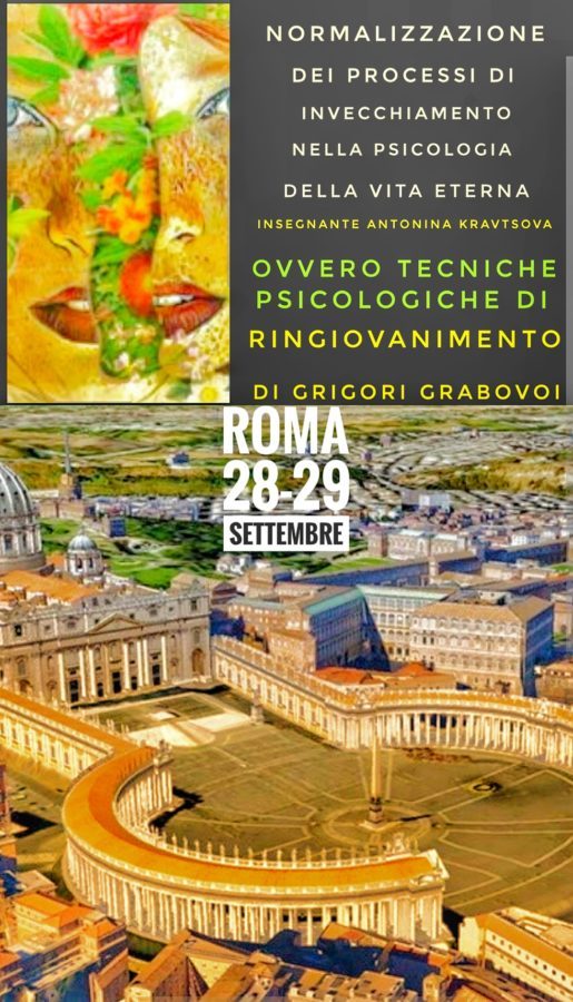 Tecniche psicologiche di Ringiovanimento